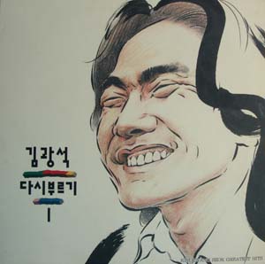 kim_kwang_seok_(6).jpg