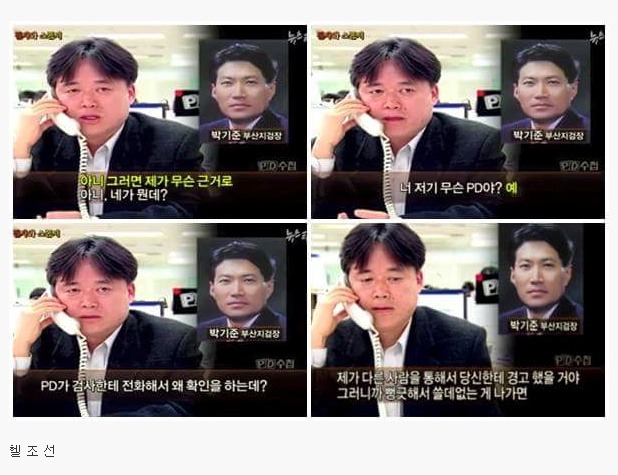 PD한테 협박하던 검사.jpg