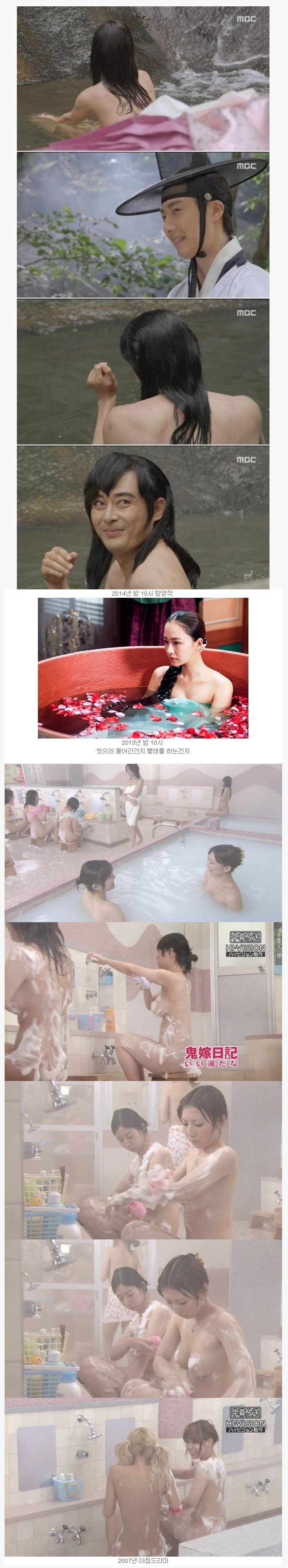 한국 일본 공주파 목욕신.jpg