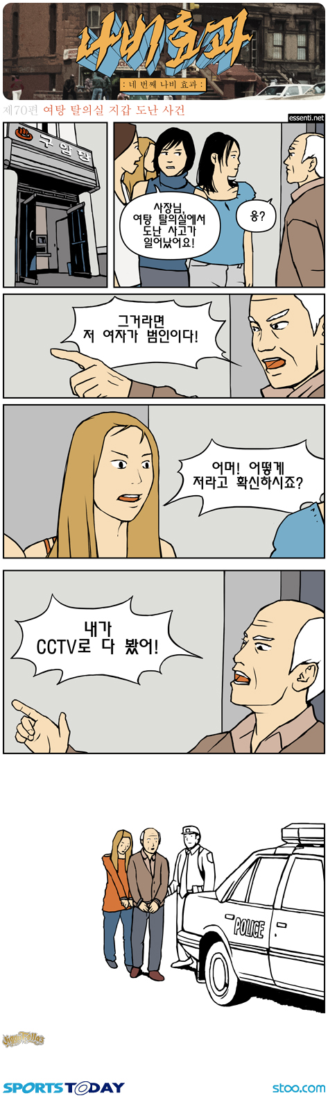 나비효과2.jpg