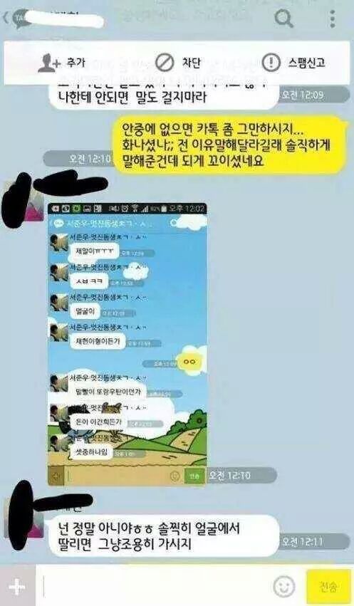 찌질한 헌팅남5 - 복사본.jpg