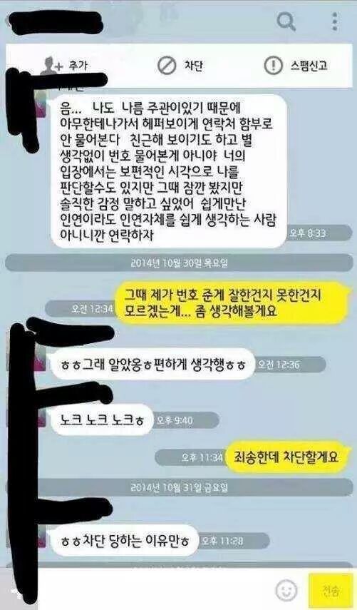 찌질한 헌팅남3 - 복사본.jpg