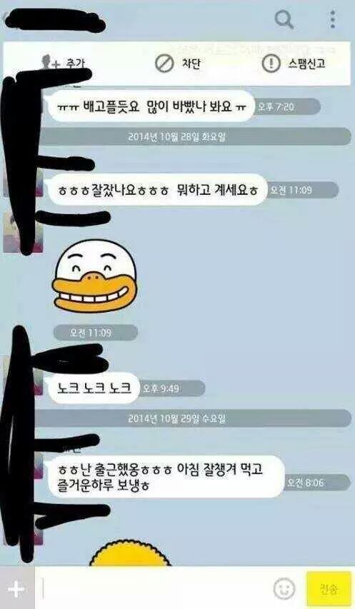 찌질한 헌팅남2 - 복사본.jpg