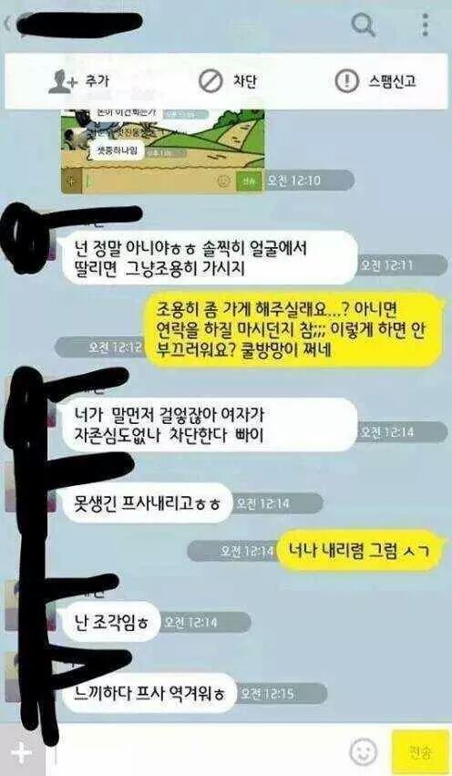 찌질한 헌팅남6 - 복사본.jpg