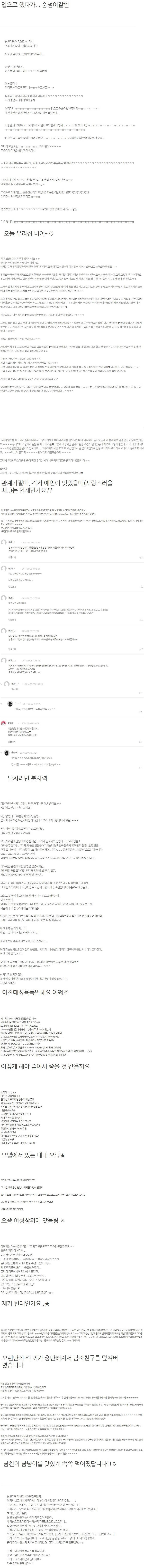 [19] 여자들의 솔직한 후기.jpg