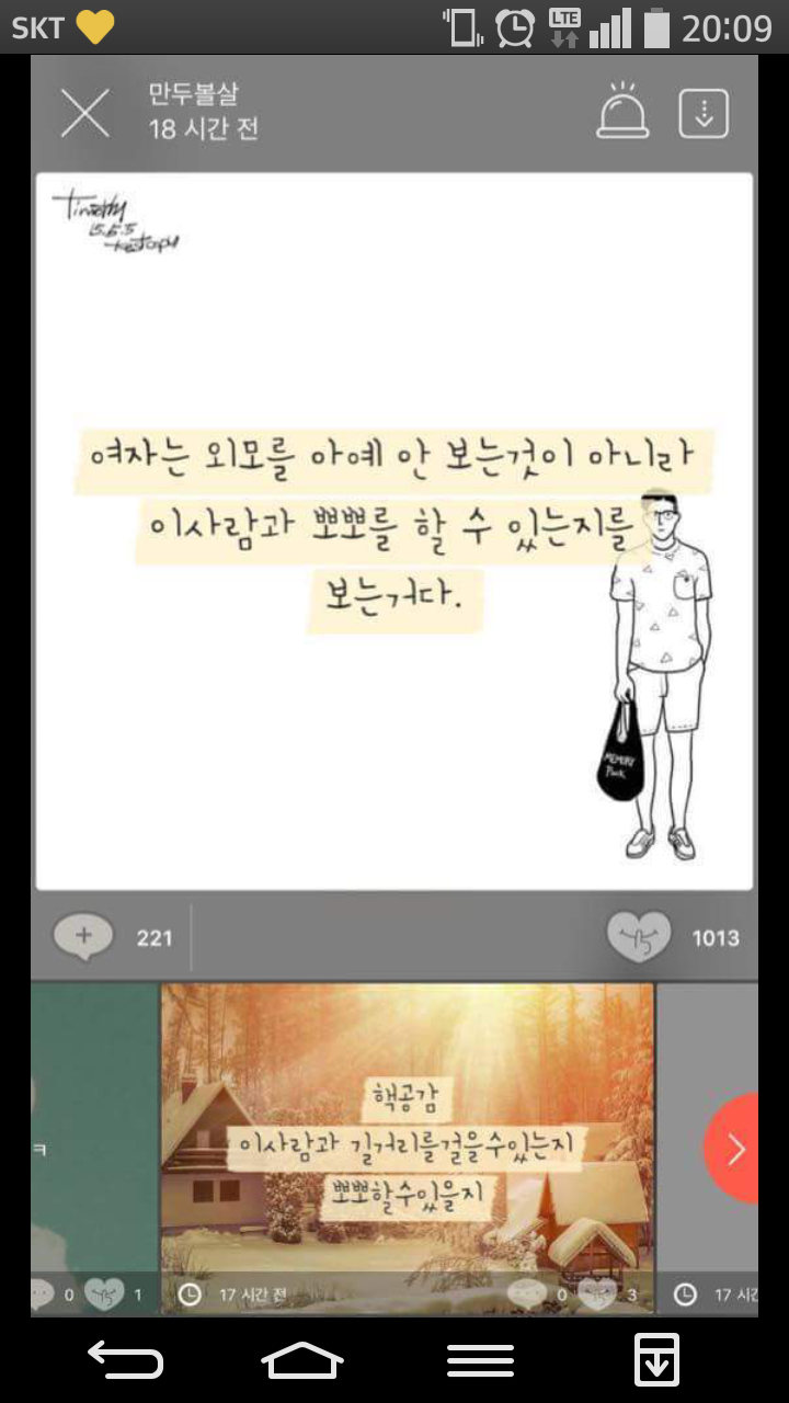 KakaoTalk_20160216_200950955.png