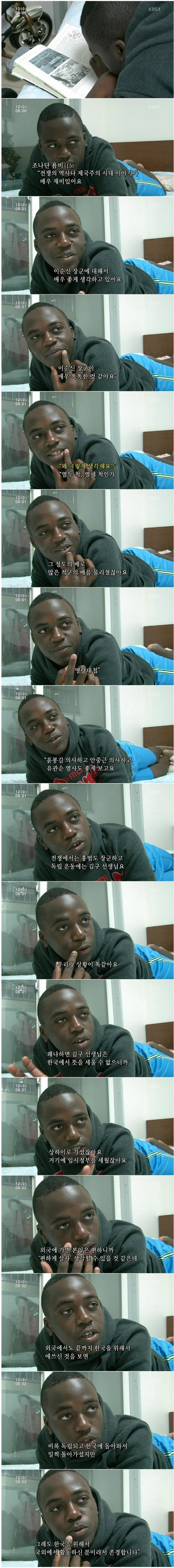 학국역사 배우는 흑동생.jpg