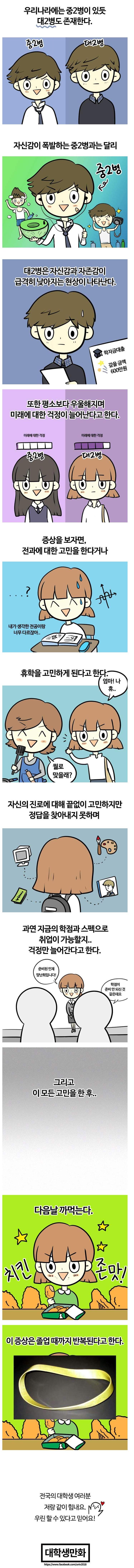 대2병.jpg