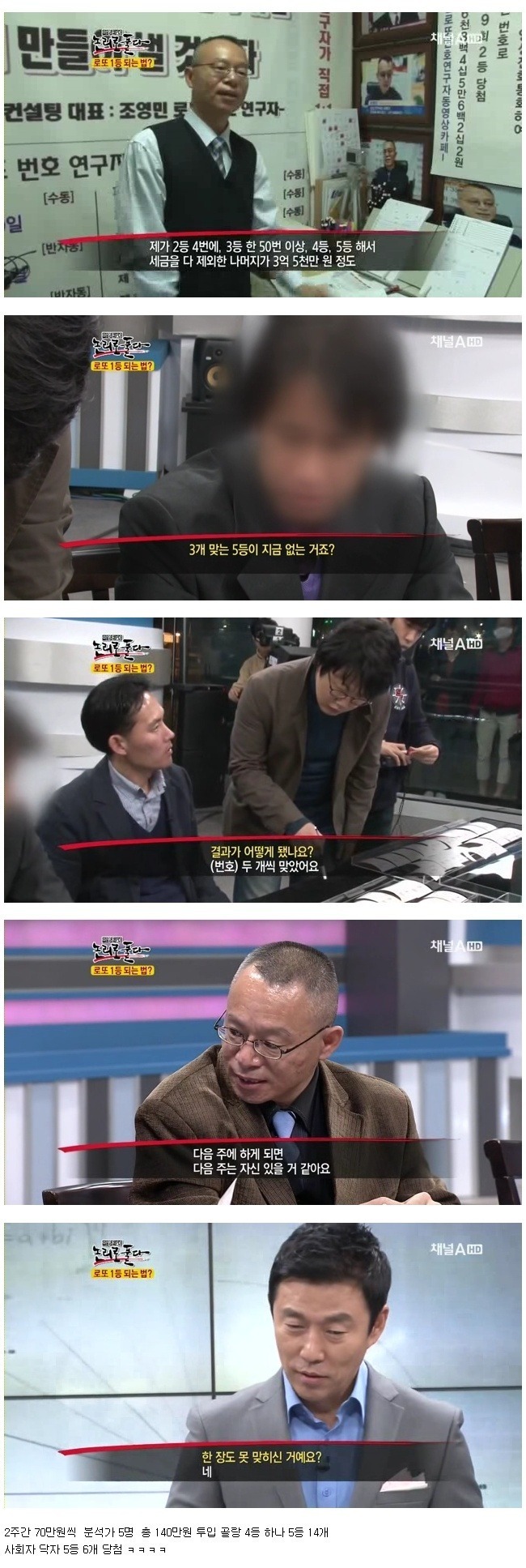 로또 분석가.jpg