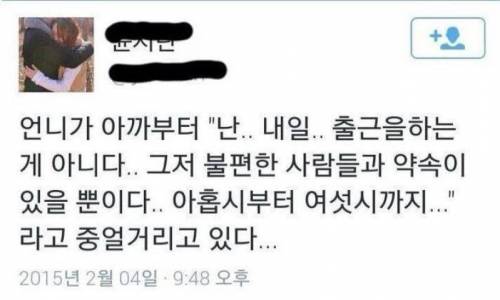 출근하는 언니.jpg