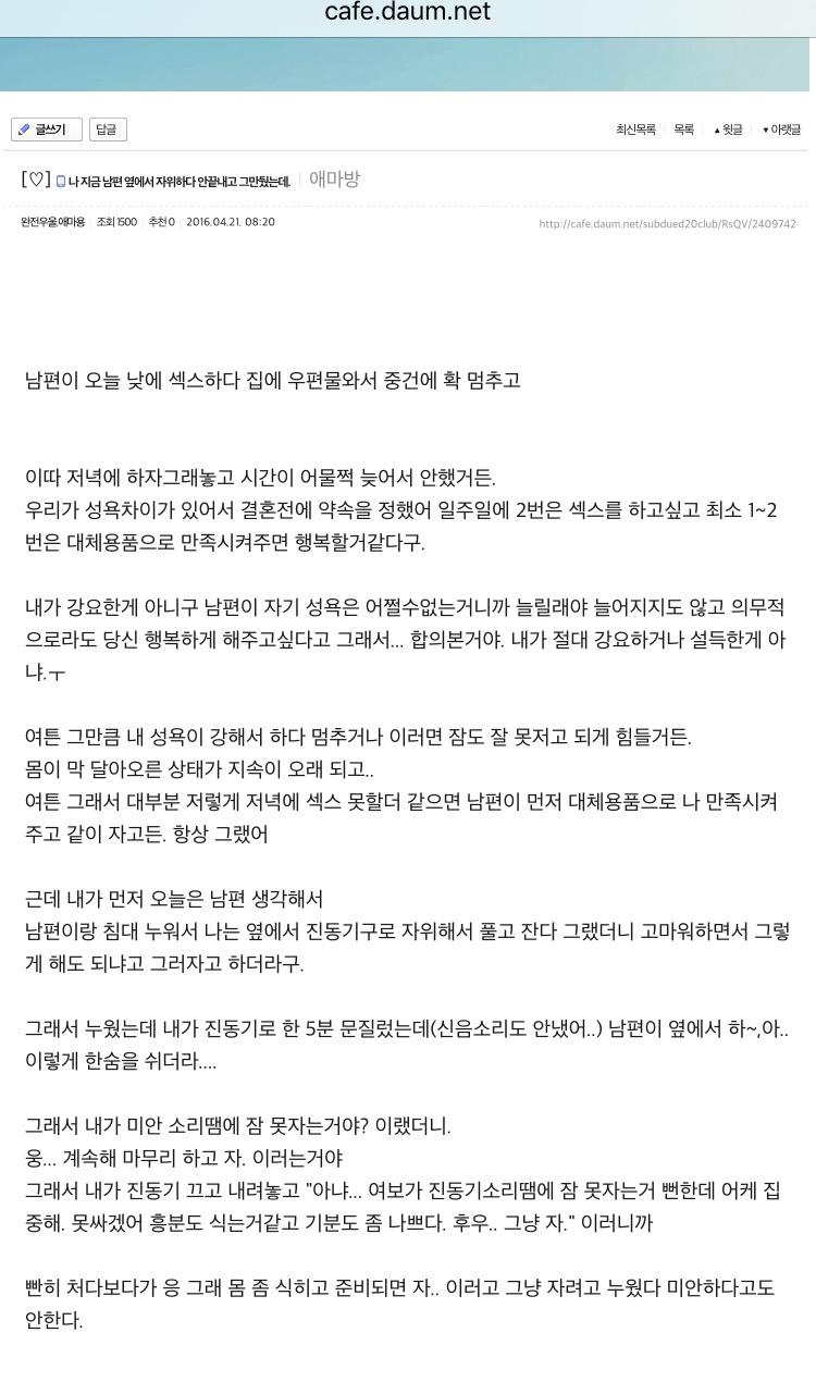 유부녀의 고민.jpg