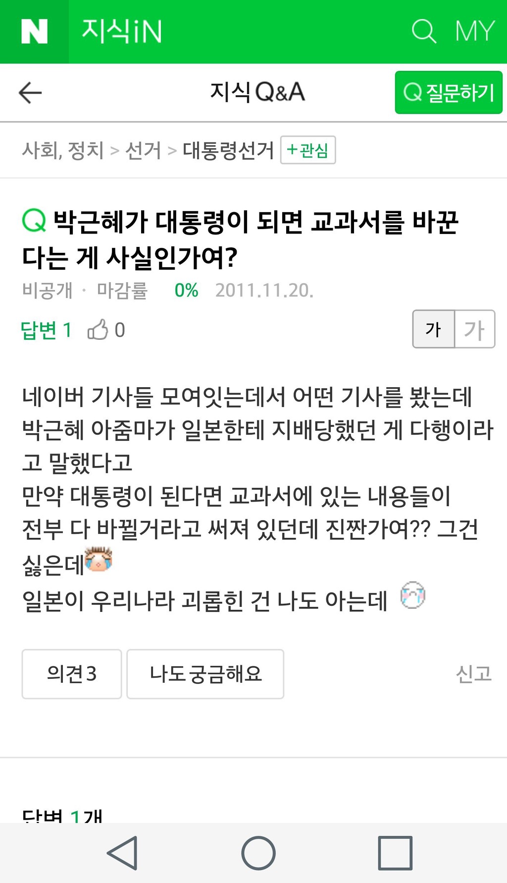 네이버지식인 성지글.jpg