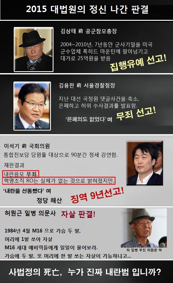 대법원의 정신나간 판결 펌.jpg