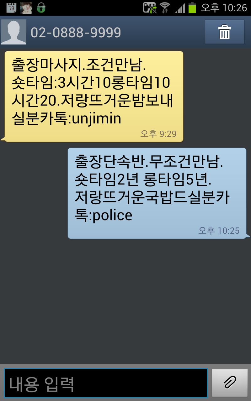 출장마사지.png