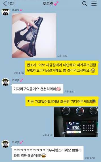 신혼부부의 카톡2.jpg