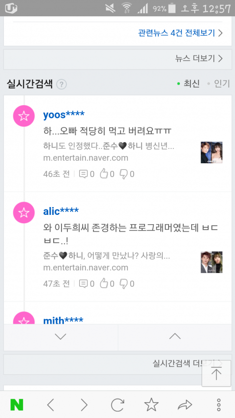 시아준수 팬의 조언.png