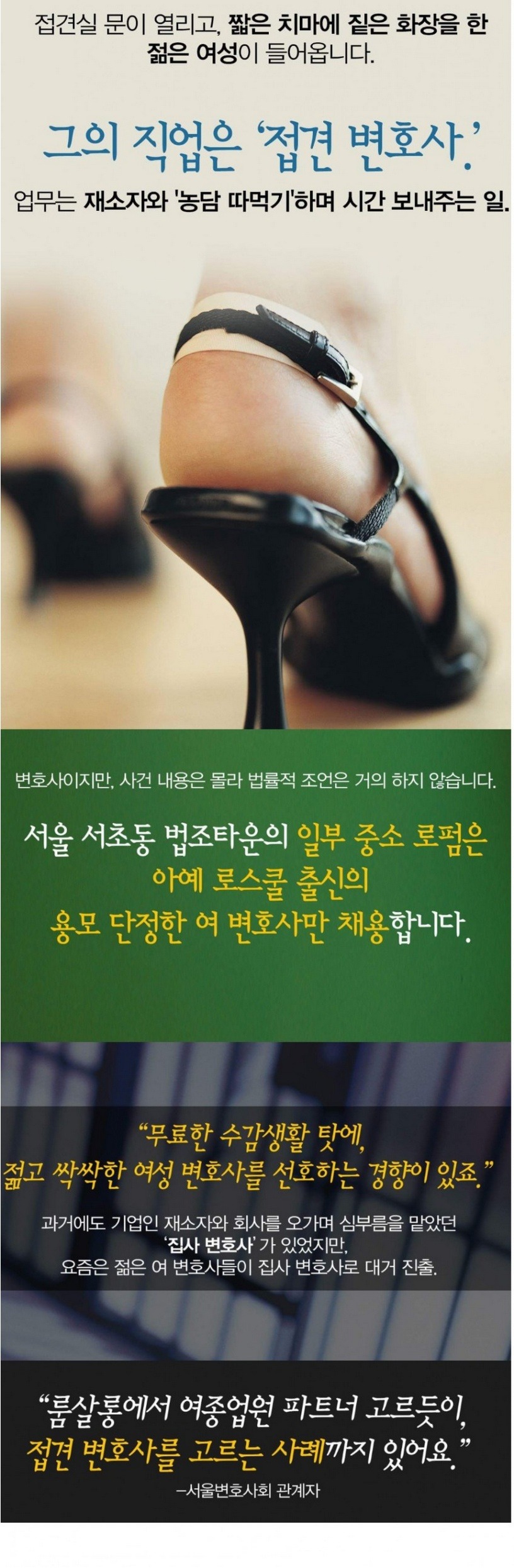 여성 접견 변호사.jpg