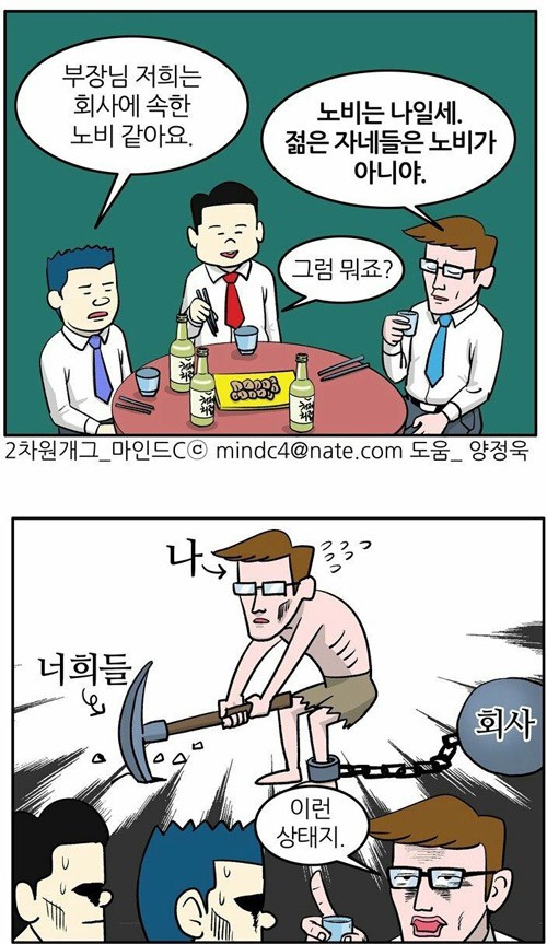 자네들은 노예가 아니네.jpg