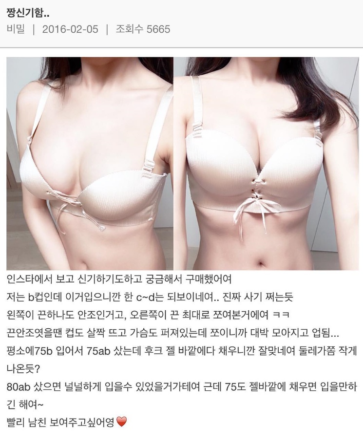 짱시간한 비컵 후기.jpg